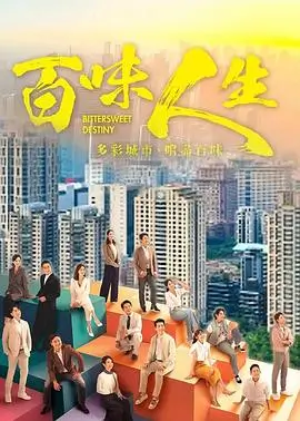 长安十二辰古装电视剧全集