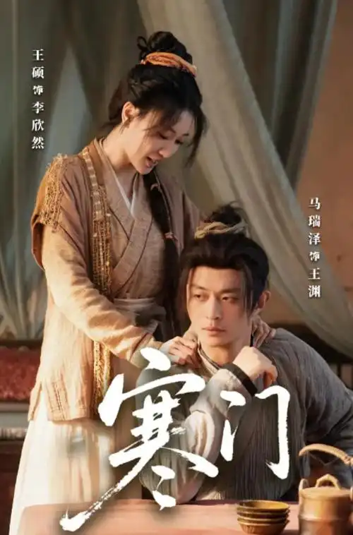 重生之我在剧组当导演微短剧
